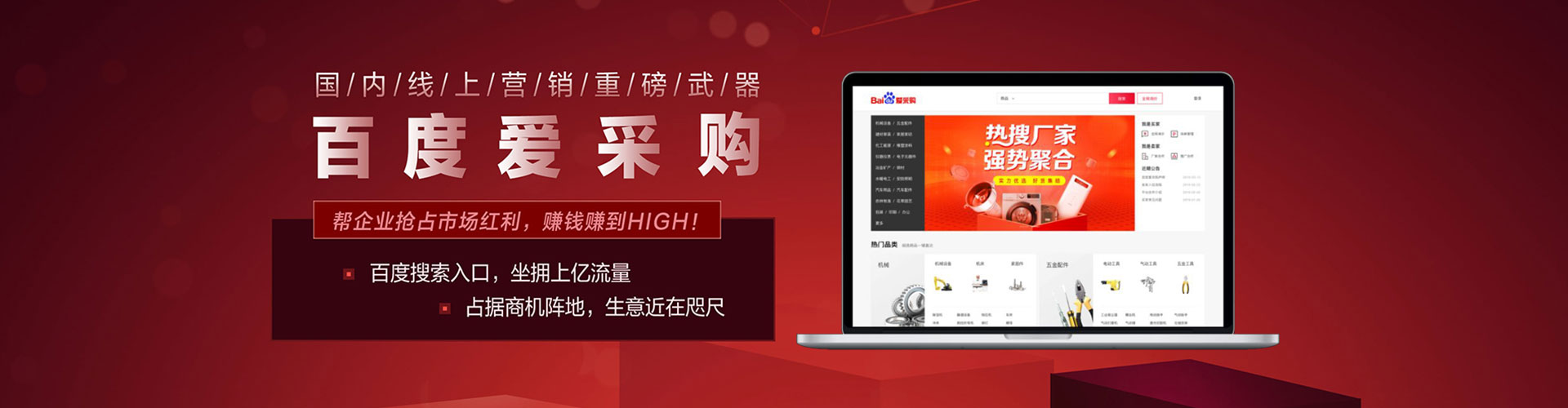 高邑百度如何推广